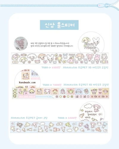 5월 닷닷닷 신상 키스컷 3종
