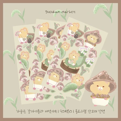 09월 신상 스티커
