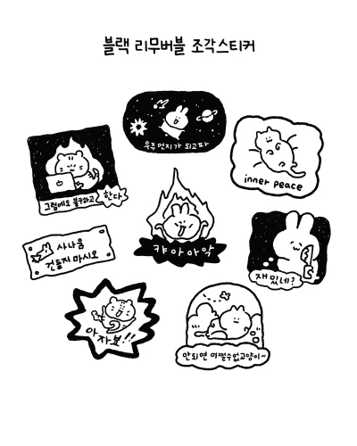 블랙 리무버블 조각 스티커 (세트/개별)