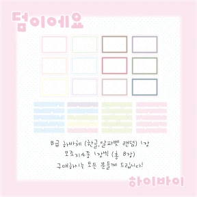 덤 안내 ♡
