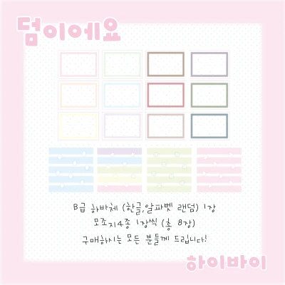 덤 안내 ♡