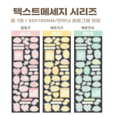 텍스트 메세지 낱장