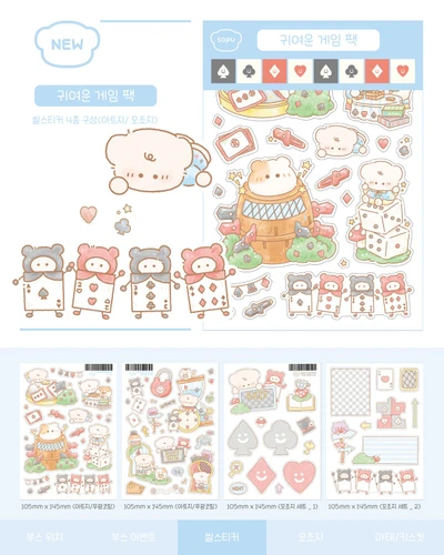 ❗️(할인)❗️★귀여운 게임팩★