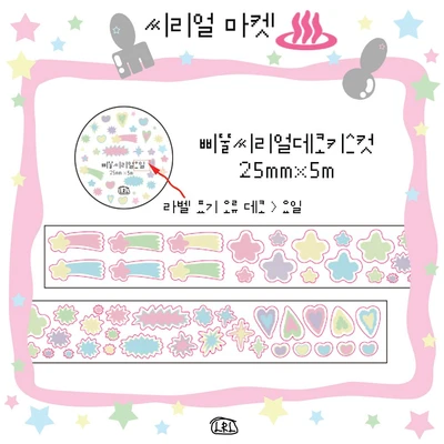 삐뚤씨리얼데코 키스컷