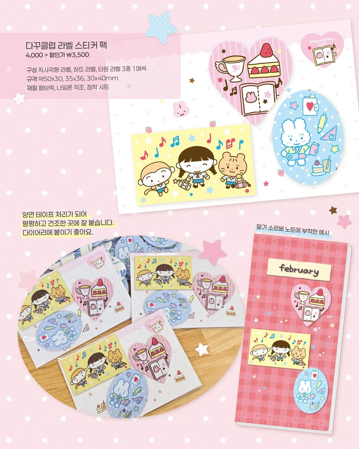뽐뽐 스튜디오 서일페 V.21 뒷풀이 통판