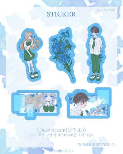 Dear Dream 조각스티커(5pcs)