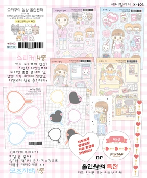 SALE) 오타쿠의 일상 시리즈