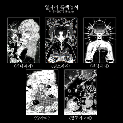 🖤흑백엽서 9종🖤