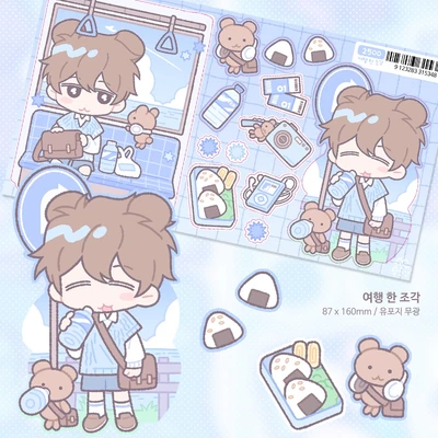 여행 한 조각 스티커