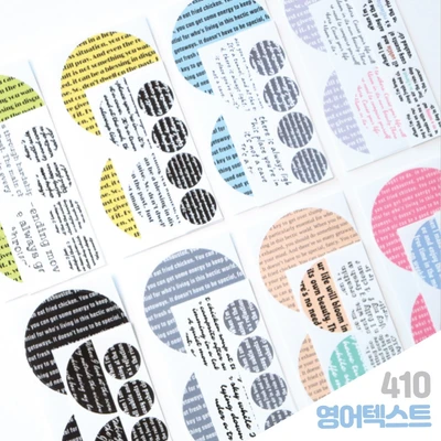 영어텍스트 원형스티커 세트
