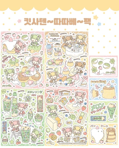 킷사텐~따따베~팩