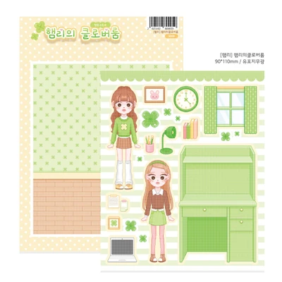 햄리의 클로버룸