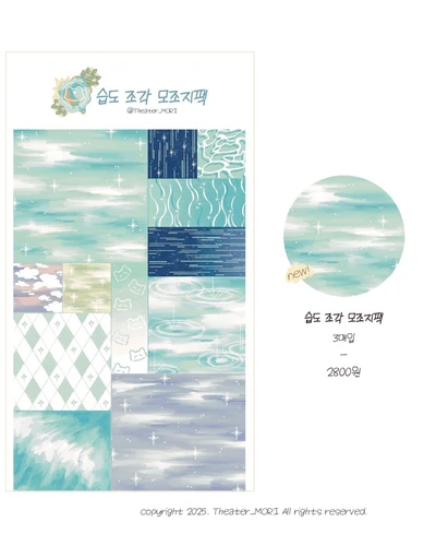 습도 조각 모조지팩