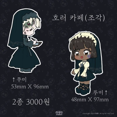 (50%할인)호러 카페 (조각)