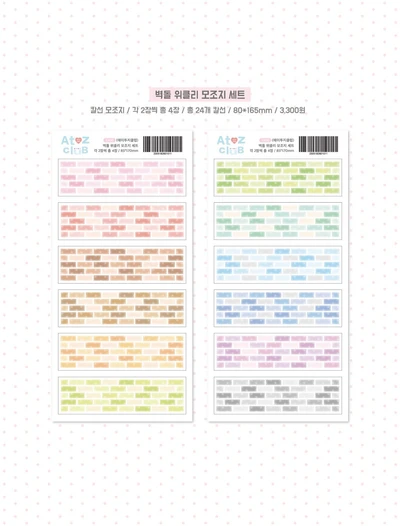 벽돌 위클리 모조지 세트