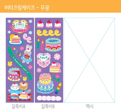【1+1】버터크림케이크
