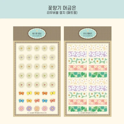 리무버블(매트펄): 꽃향기 머금은