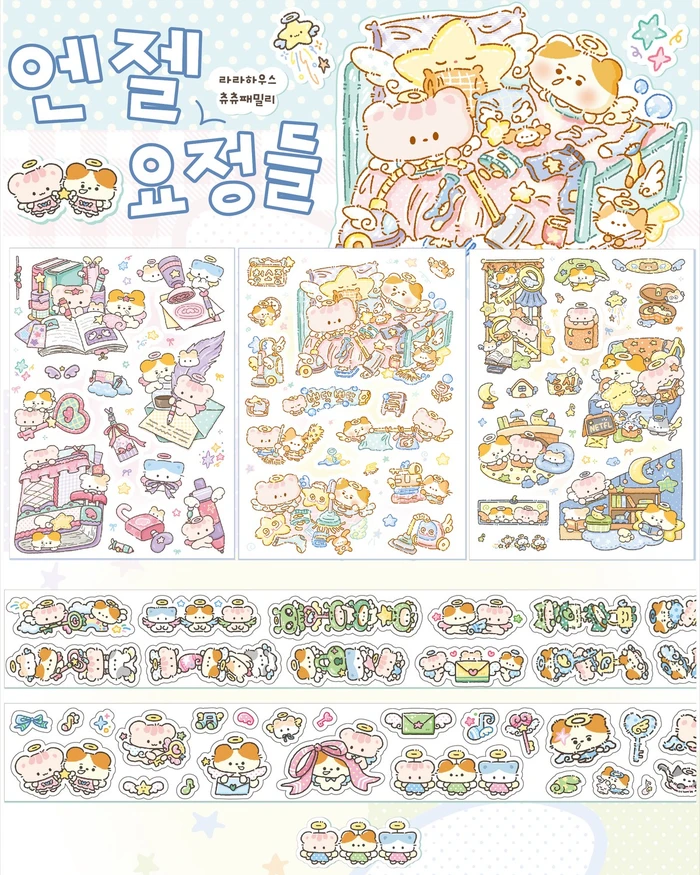 츄츄패밀리 작은상점