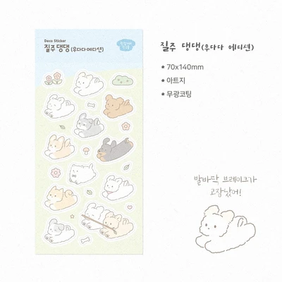 [스티커] 질주댕댕