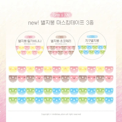 별지붕 마스킹 테이프 
