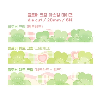 (B급 할인)클로버 크림 다이컷 마테