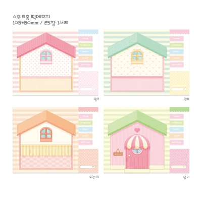 스위트홈떡메모지