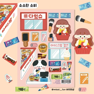 일상 다꾸 팩 (그림일기팩)