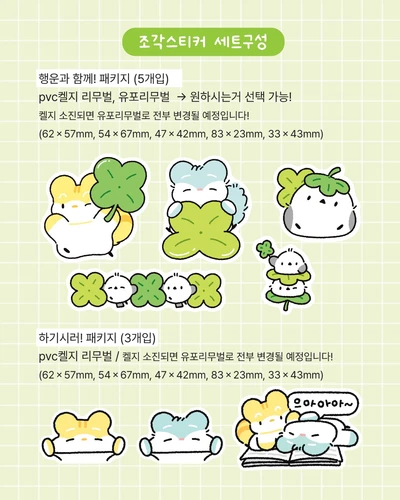 조각스티커 세트