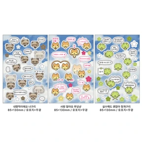 ♡ 2604 씰스티커 3종