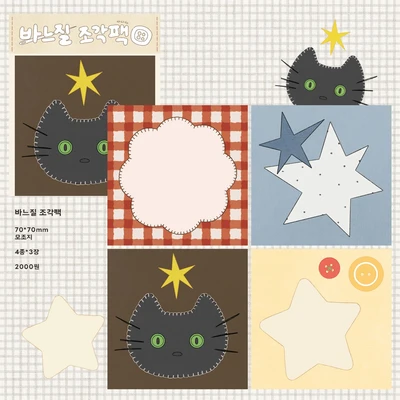 바느질 조각팩