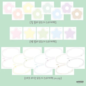 ★40% 할인★ 데코 라인 모조지팩