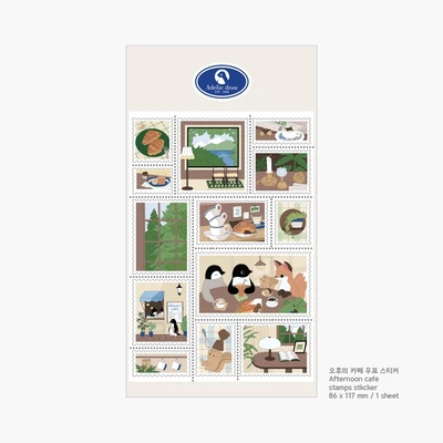 오후의 카페 우표 스티커