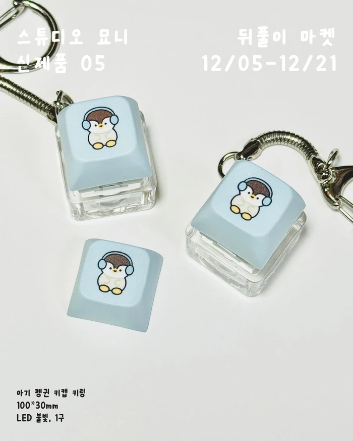 스튜디오 묘니 뒤풀이마켓
