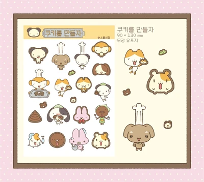 쿠키를 만들자