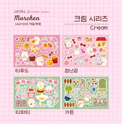 크림 시리즈