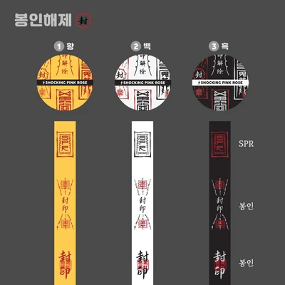 봉인해제 15mm - 마스킹테이프