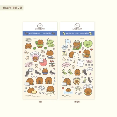 [개별 구매] 먼슬리/위클리 꾸밈 유테 씰스티커 모음