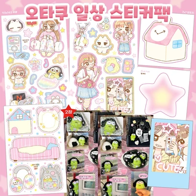 오타쿠일상