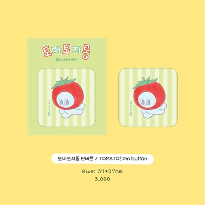 토마토지롱! 핀버튼
