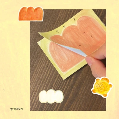 빵 떡메모지🍞