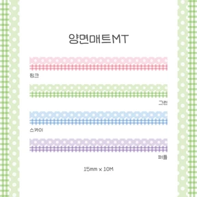🧵양면매트MT