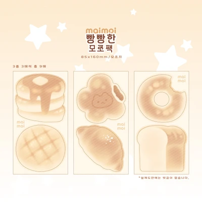 빵빵한 모조팩