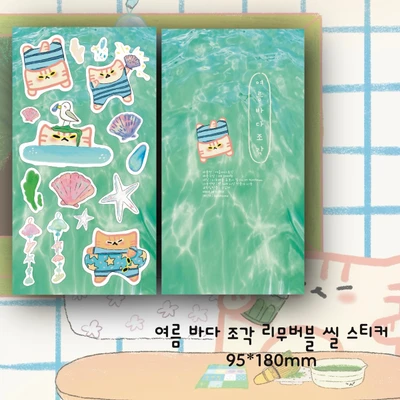 소복썸 여름바다조각 리무버블 씰스티커