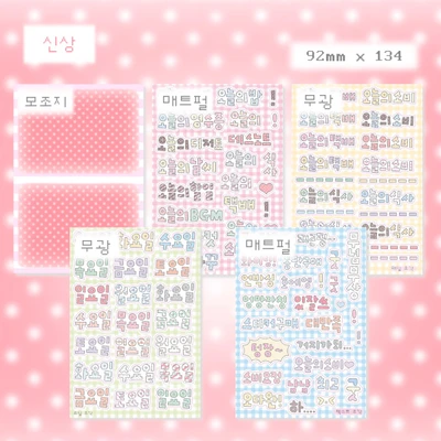 텍스트 씰스티커