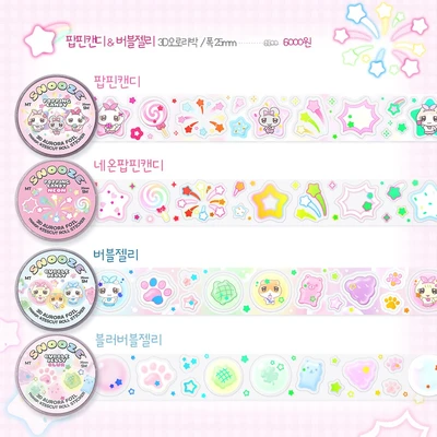 팝핀캔디&버블젤리 3D 오로라박 키스컷 롤스티커 4종