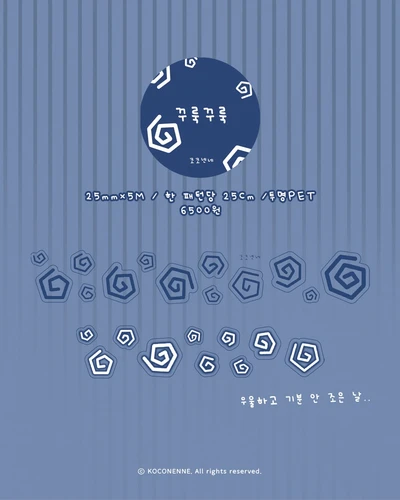 (40%) 꾸룩꾸룩