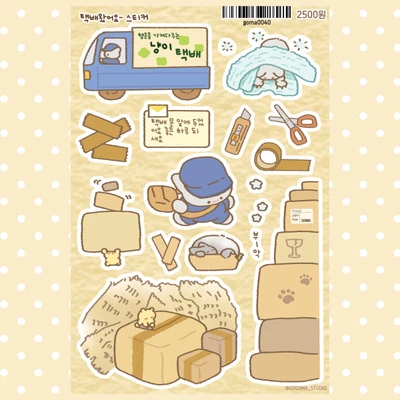 택배왔어요- 스티커