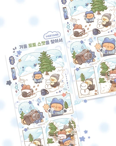 겨울 포토스팟을 찾아서