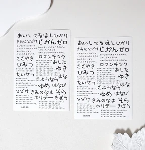 일어 블랙 레터링 스티커