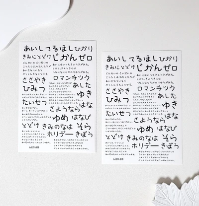 일어 블랙 레터링 스티커